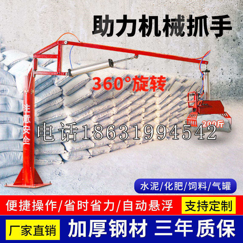 龙泉市助力机械抓手 平衡吊悬臂吊机车 360°旋转机械手臂 翰盾